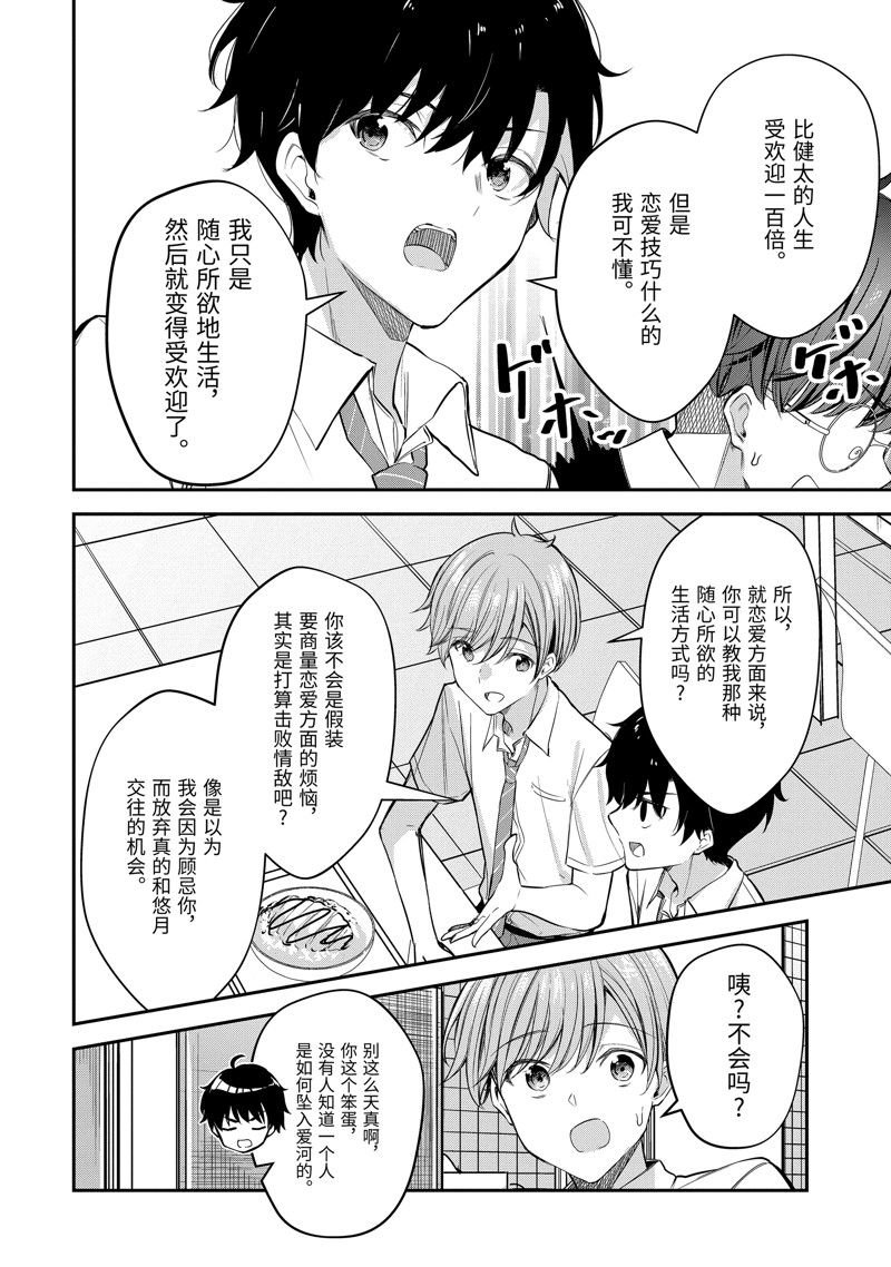 第20.2话