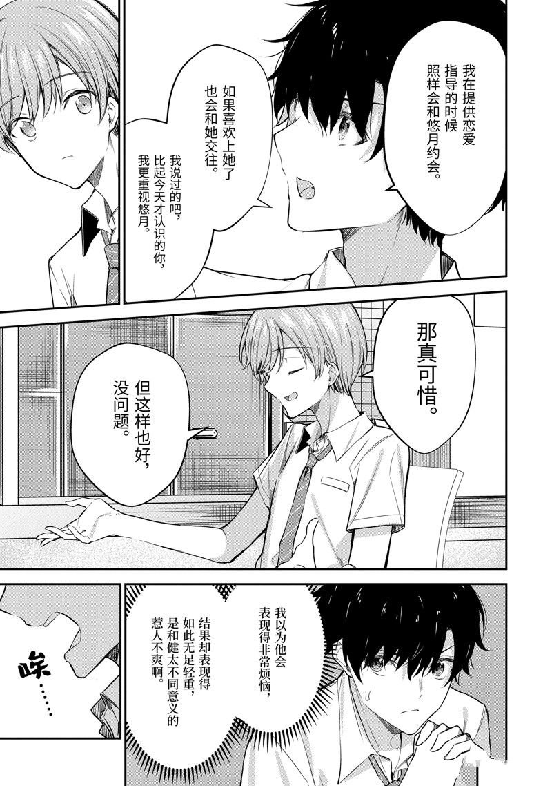 第20.2话