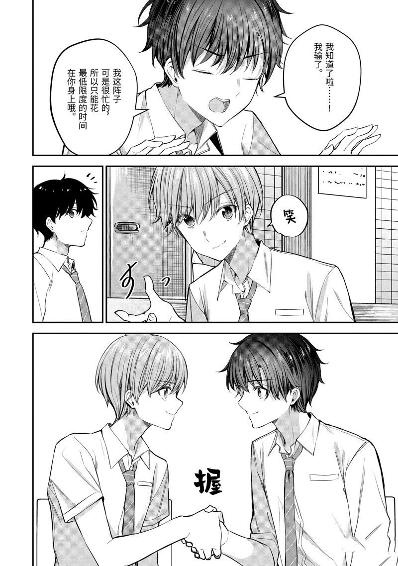 第20.2话