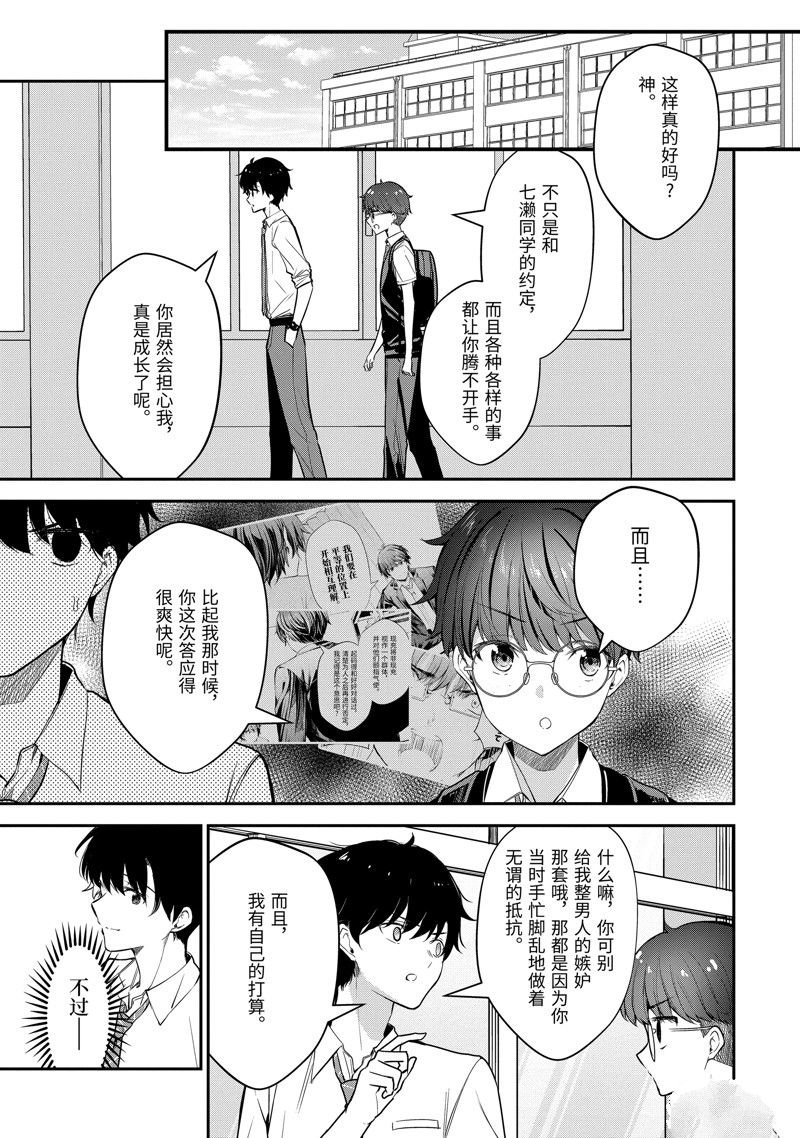 第20.2话