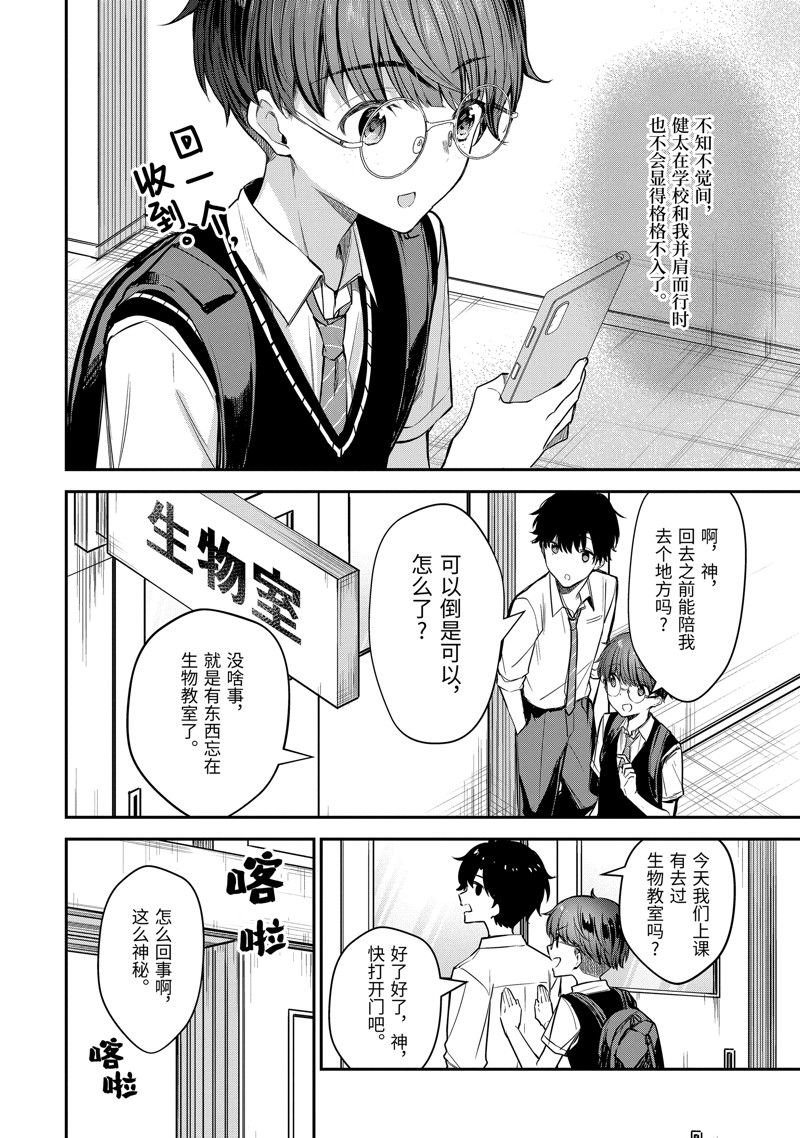 第20.2话