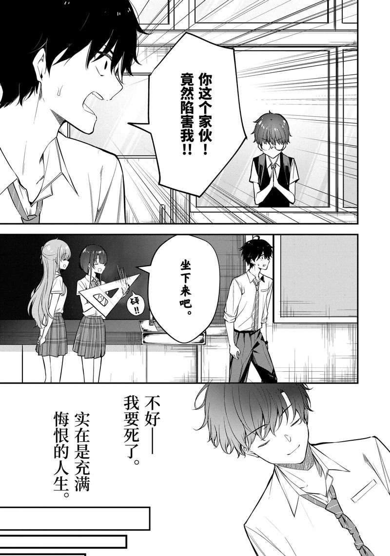 第20.2话