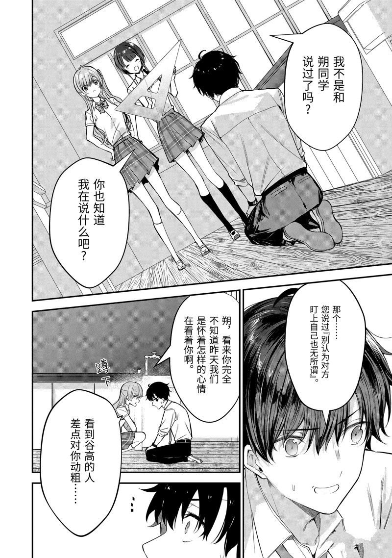 第20.3话