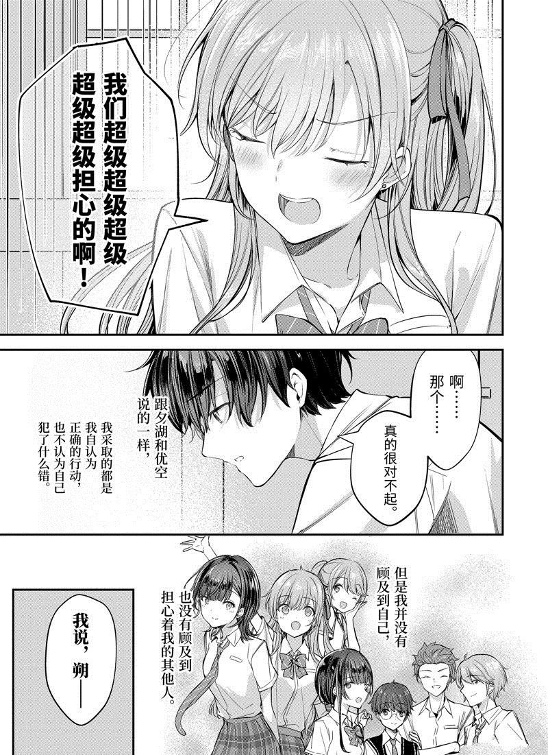 第20.3话