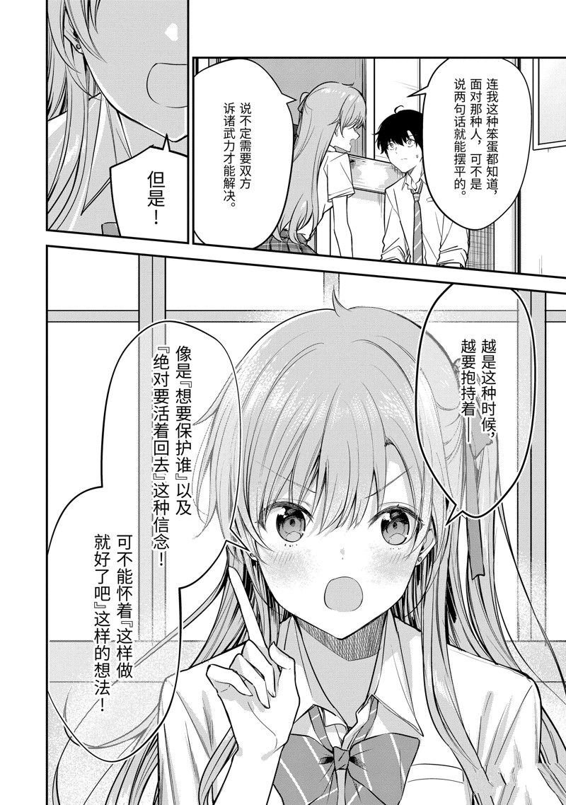 第20.3话
