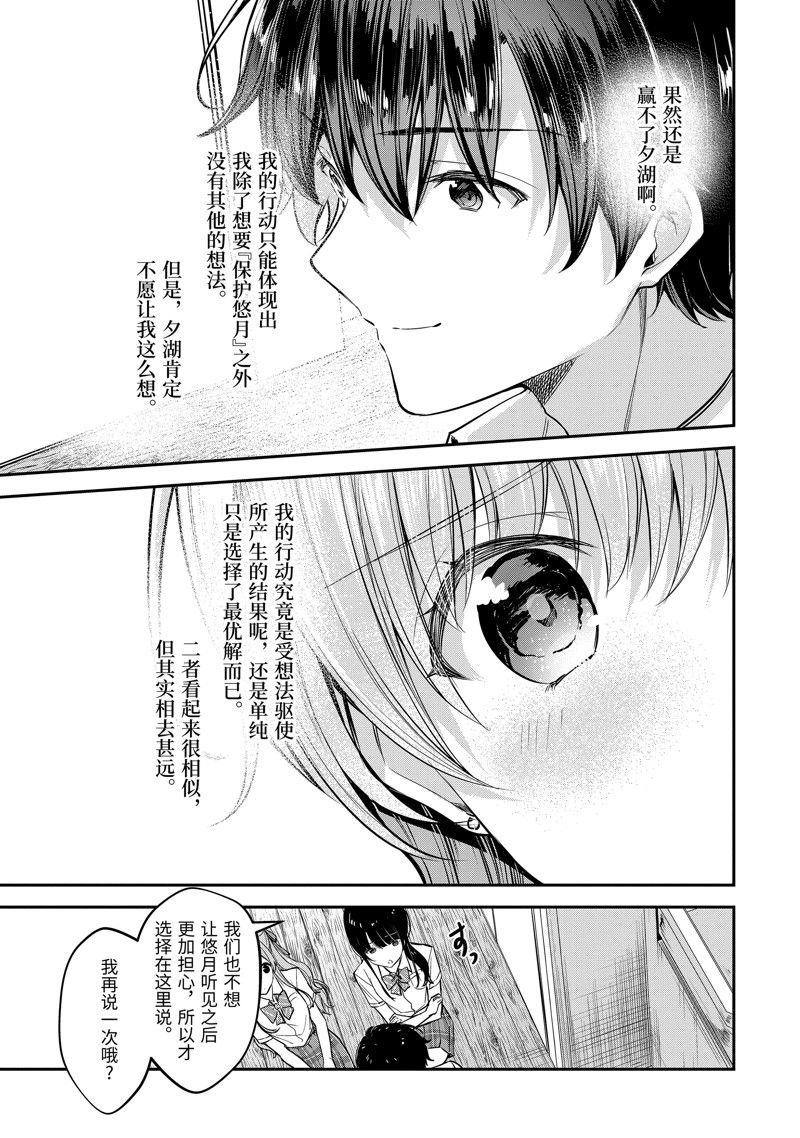 第20.3话
