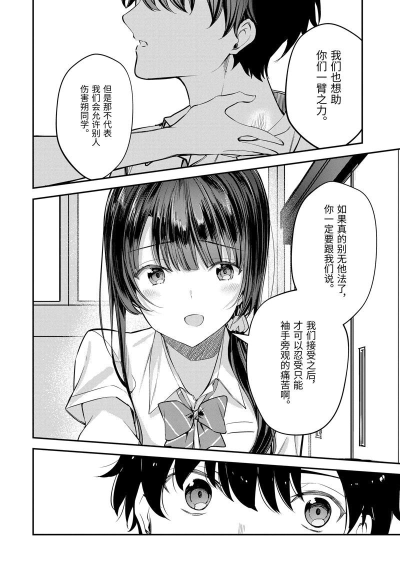 第20.3话