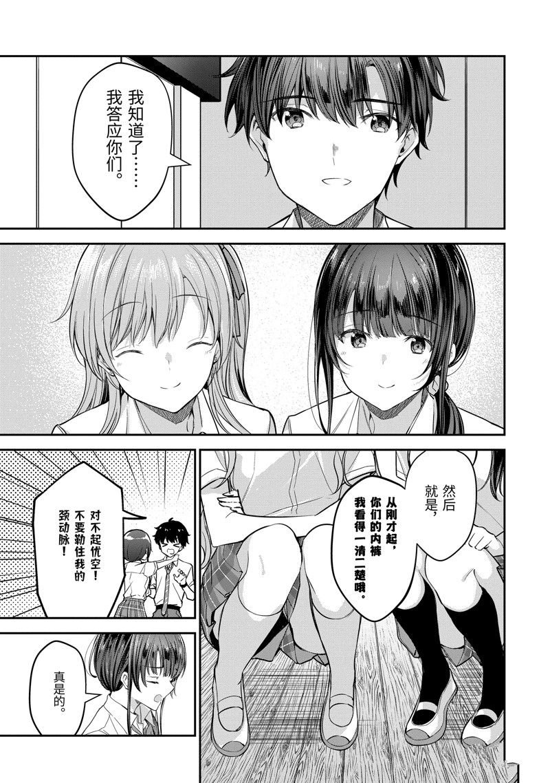 第20.3话