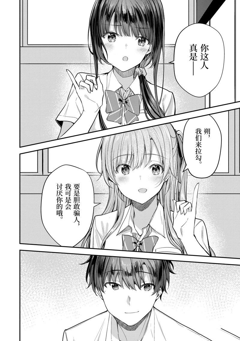 第20.3话