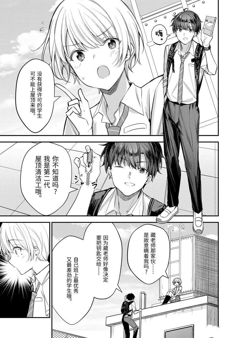 第20.3话