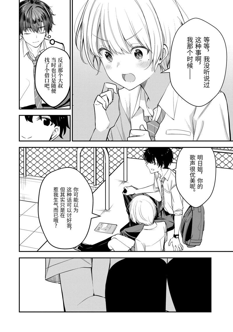 第20.3话