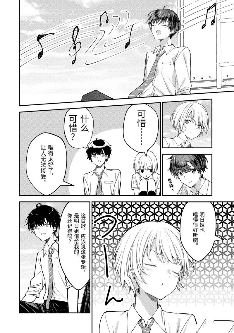第20.4话