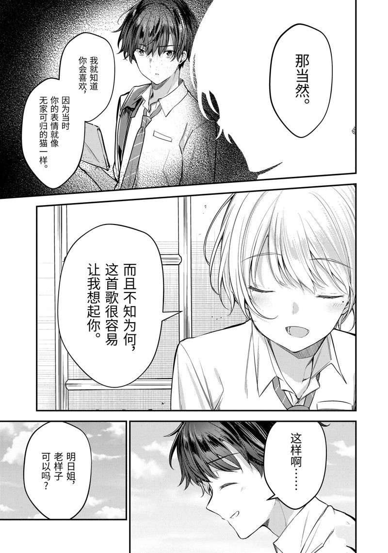 第20.4话