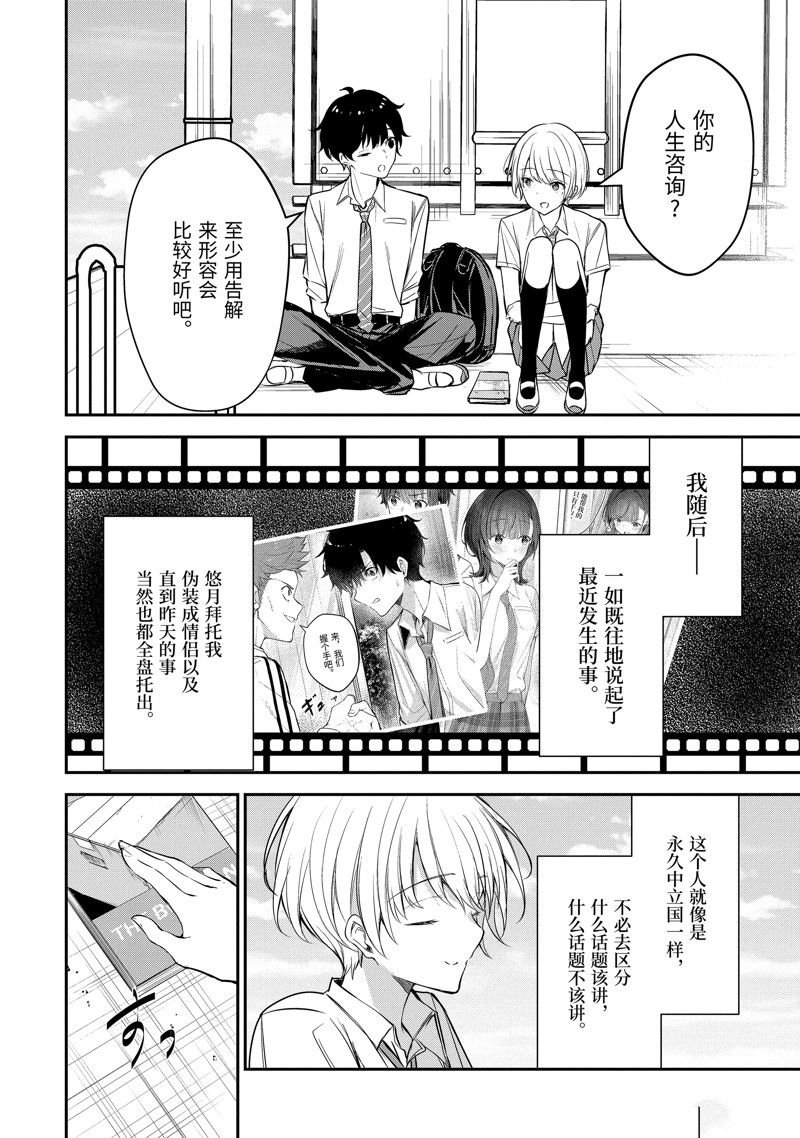 第20.4话