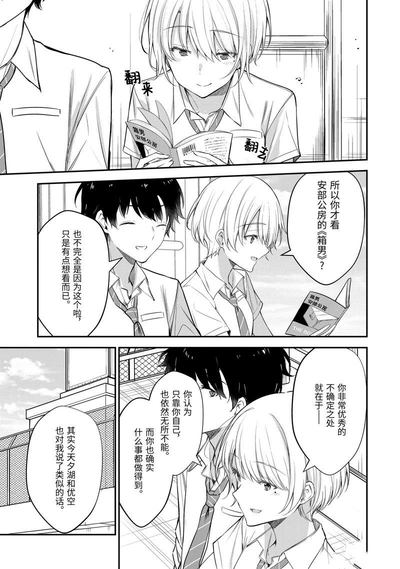 第20.4话