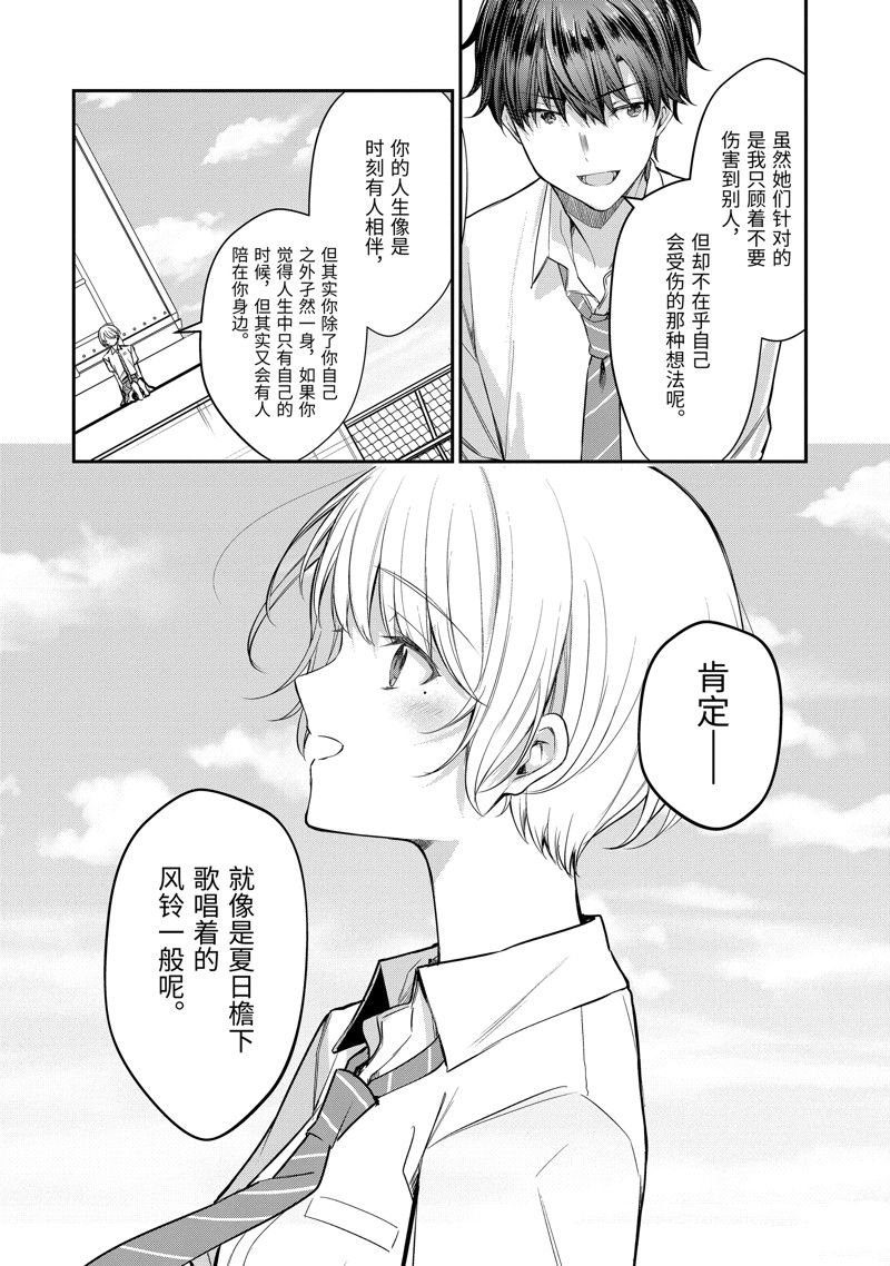 第20.4话
