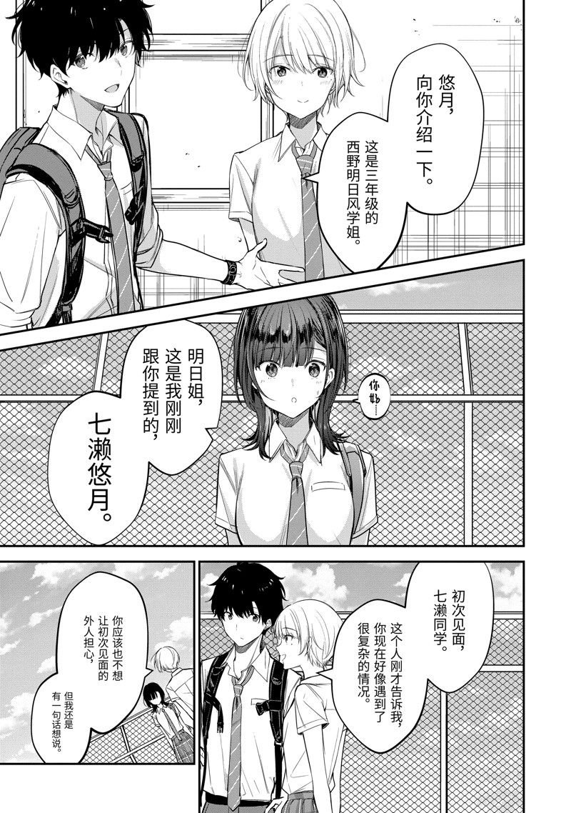 第20.4话