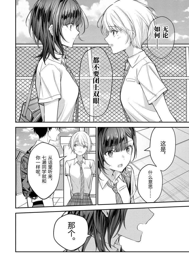 第20.4话