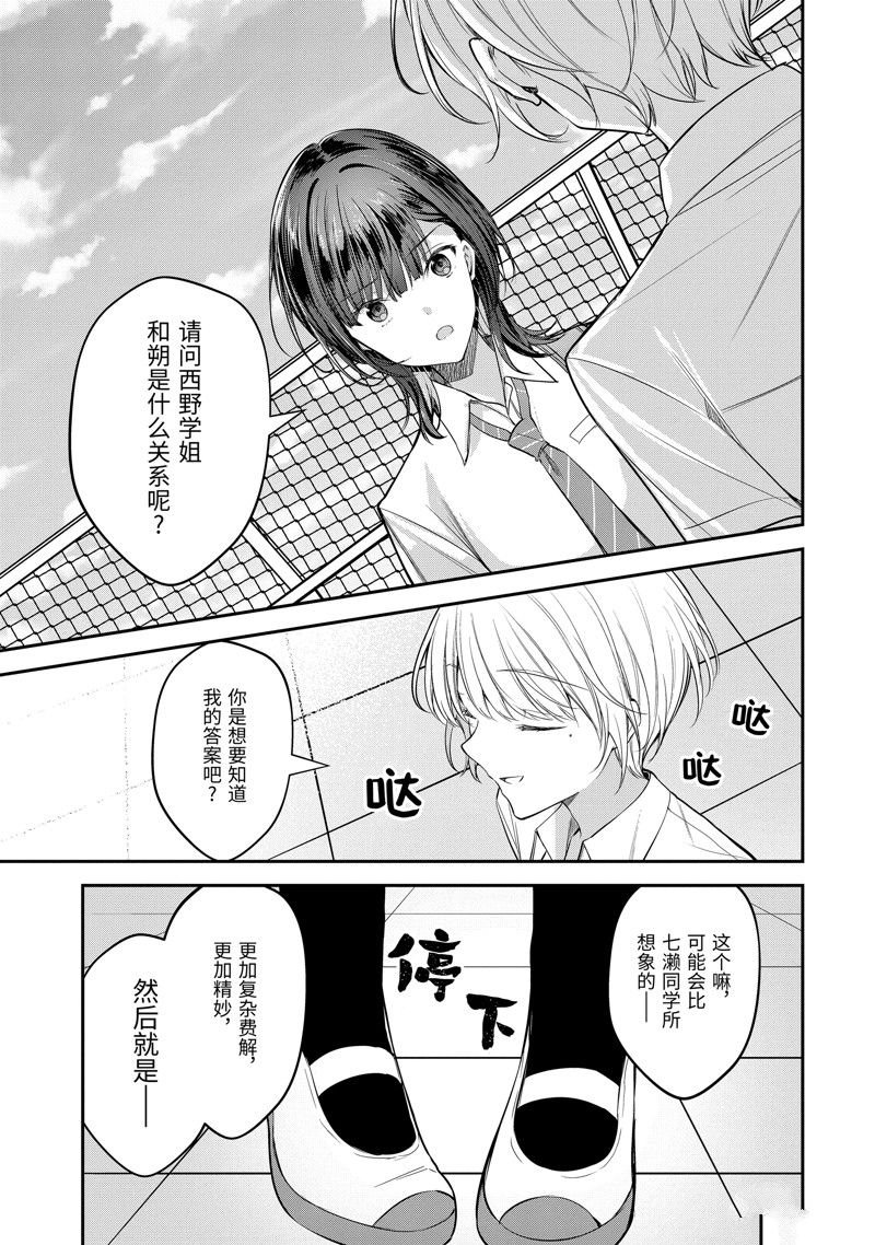 第20.4话