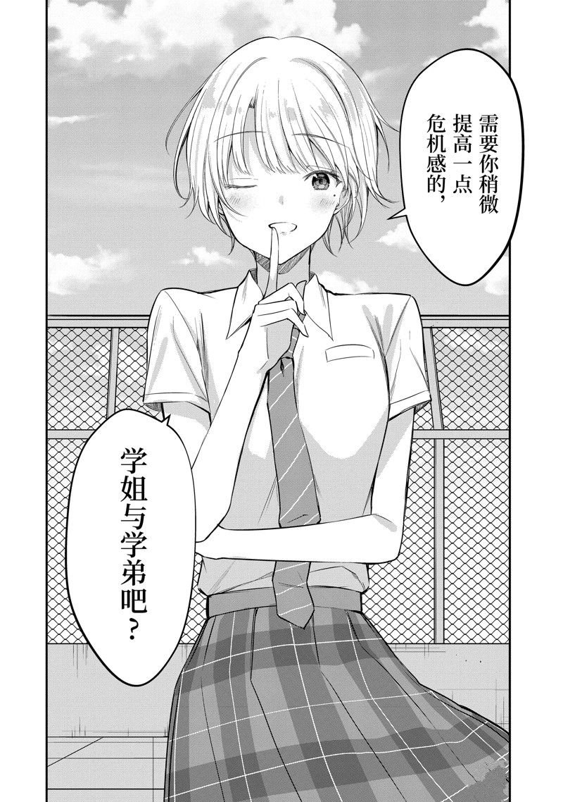第20.4话