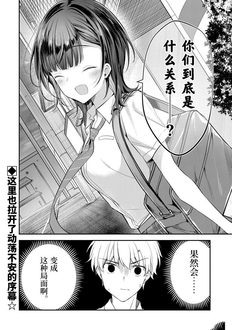 第20.4话