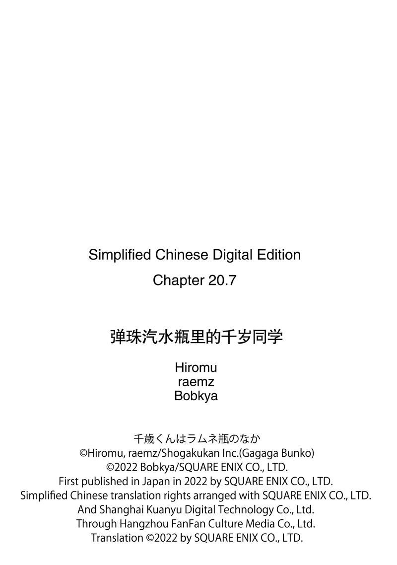 第20.4话