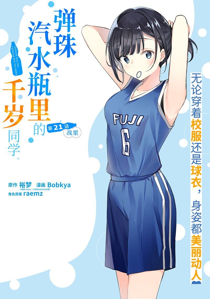 第21话