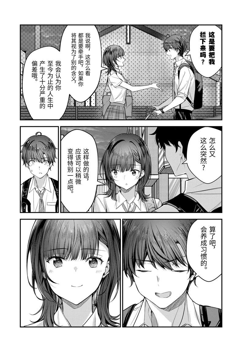 第21.2话