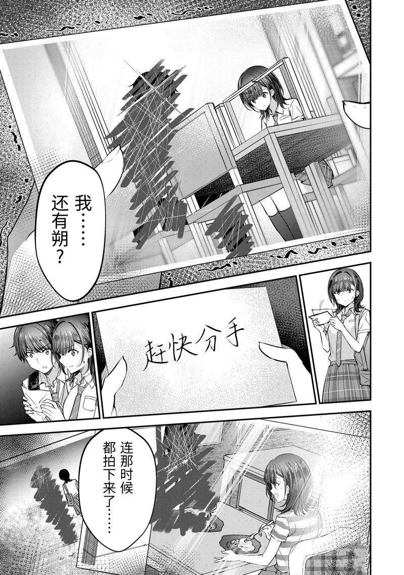 第21.2话