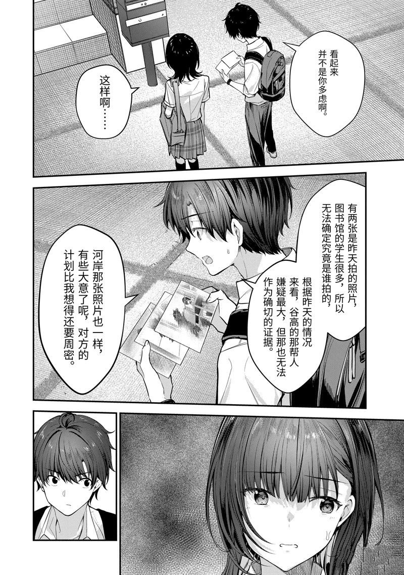 第21.2话