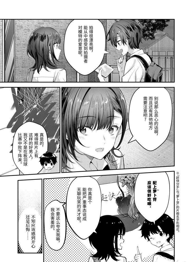 第21.2话