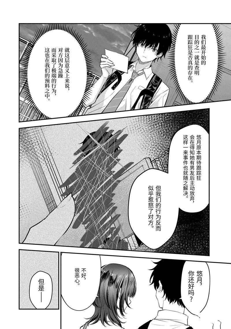 第21.2话