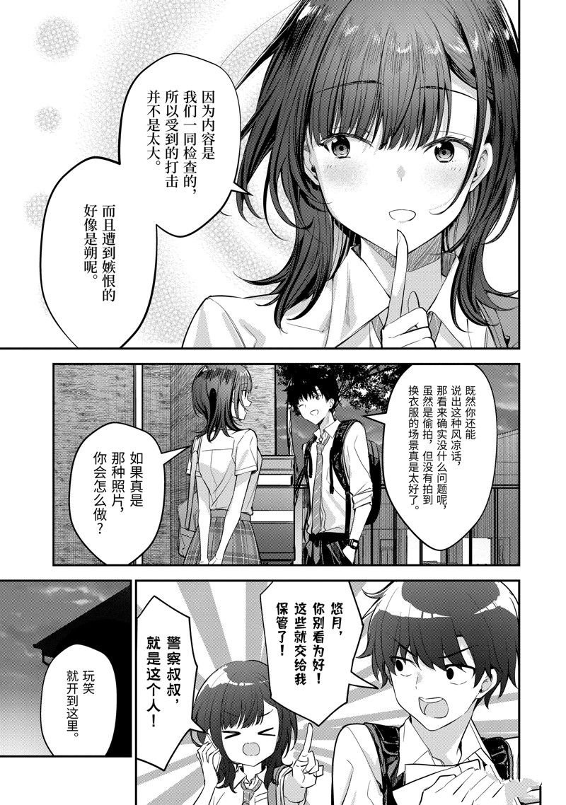 第21.2话