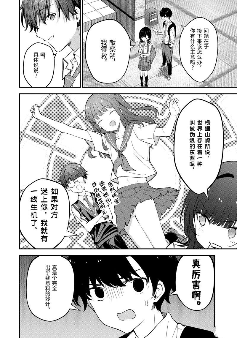 第21.2话