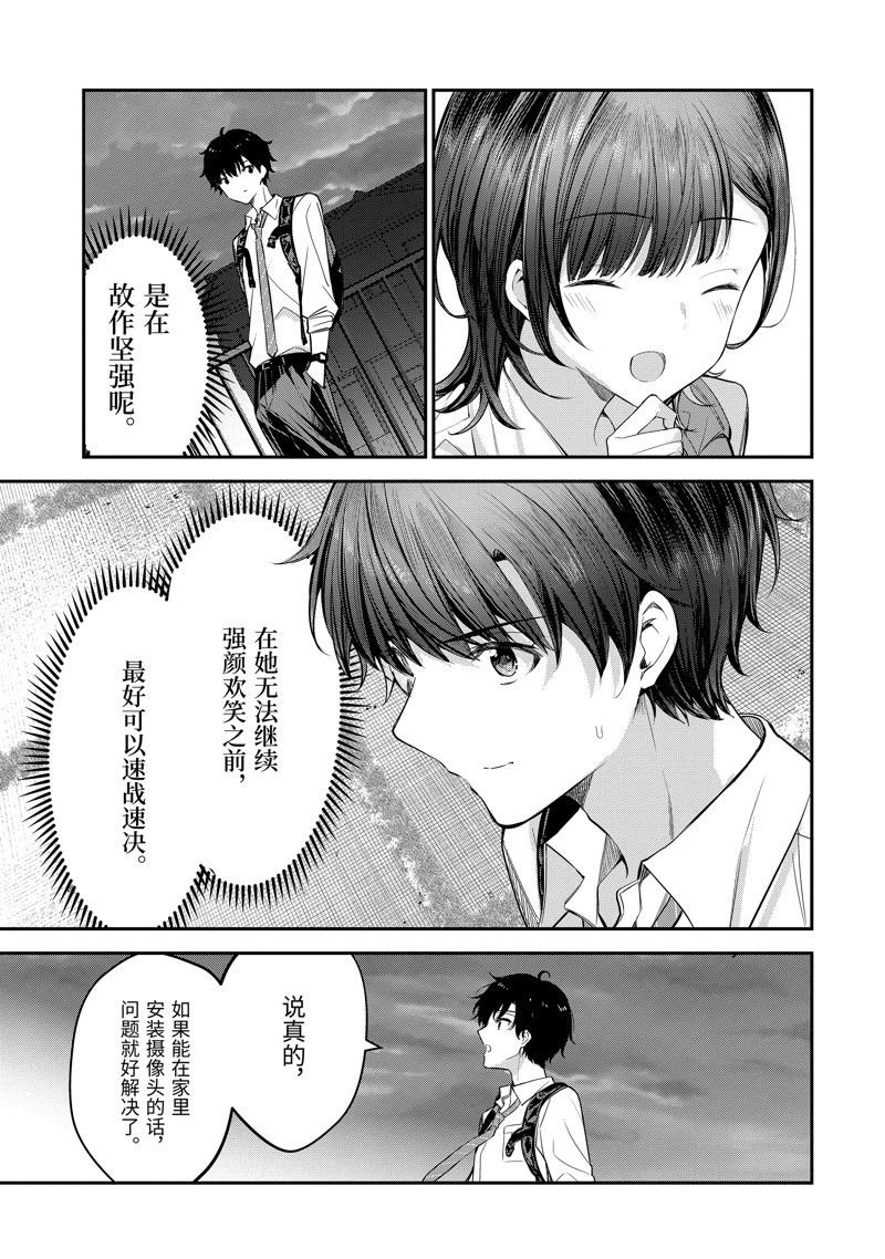 第21.3话