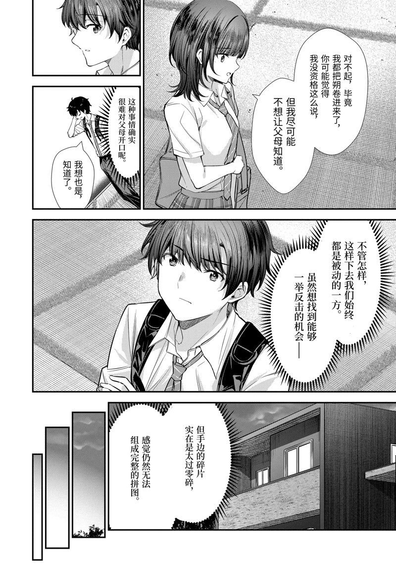 第21.3话
