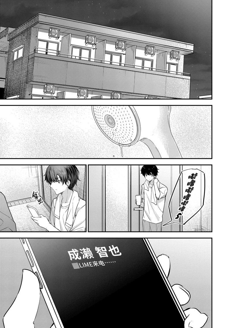 第21.3话