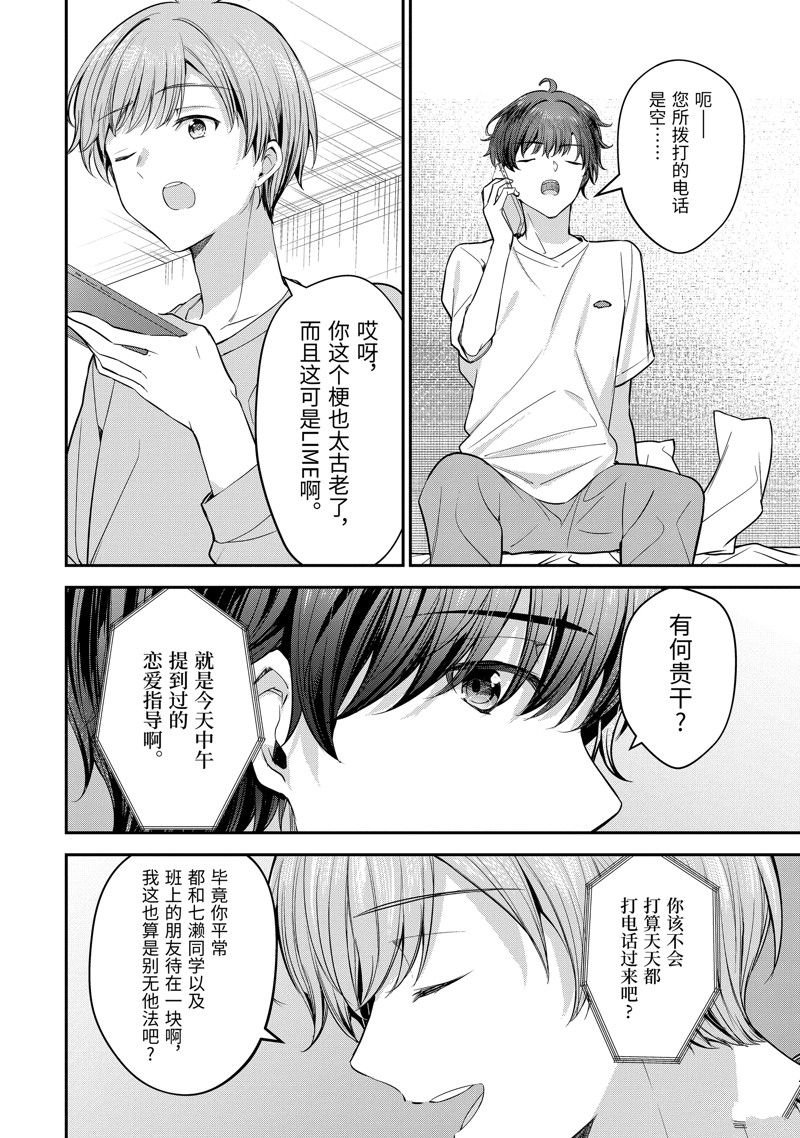 第21.3话