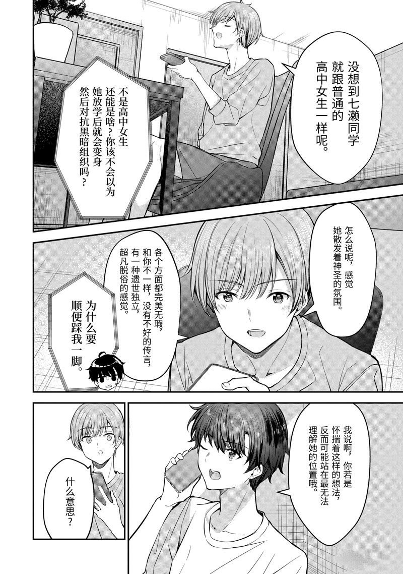 第21.3话