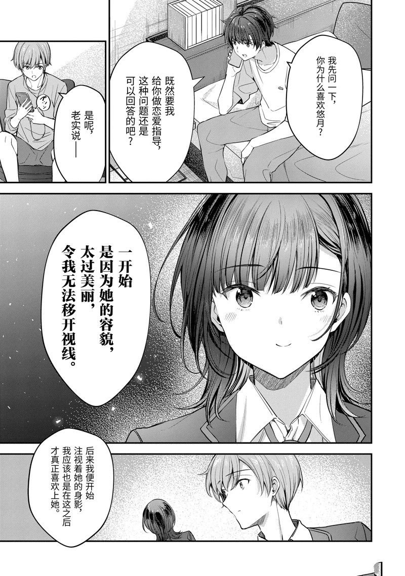 第21.3话
