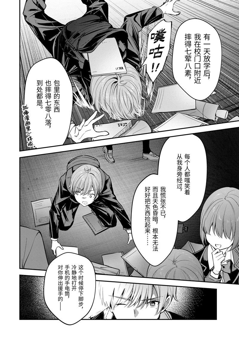 第21.3话