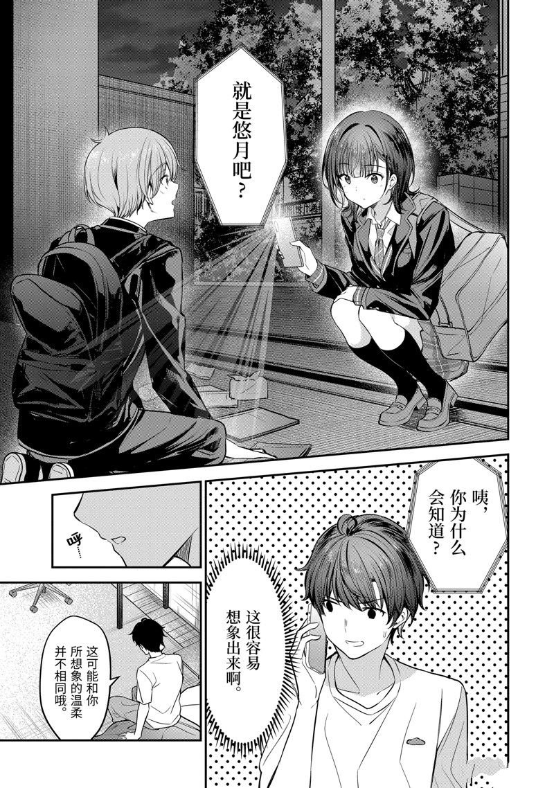 第21.3话