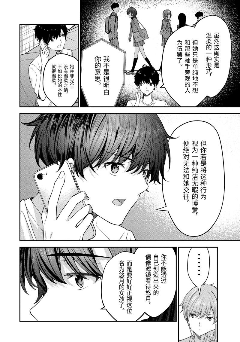 第21.3话
