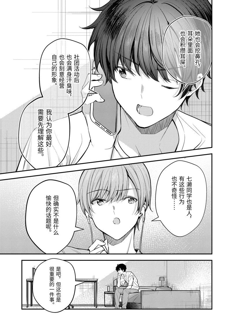 第21.4话