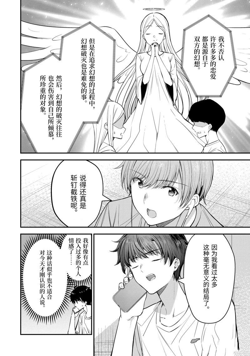 第21.4话