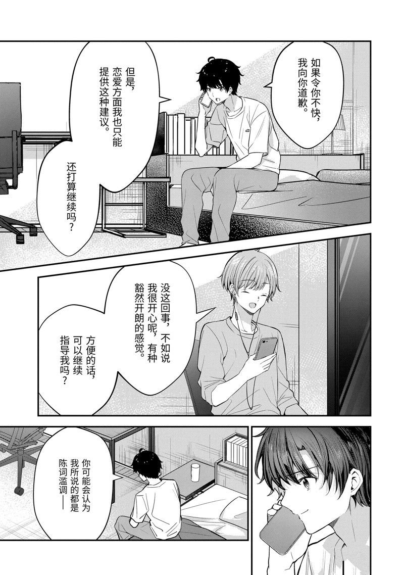 第21.4话
