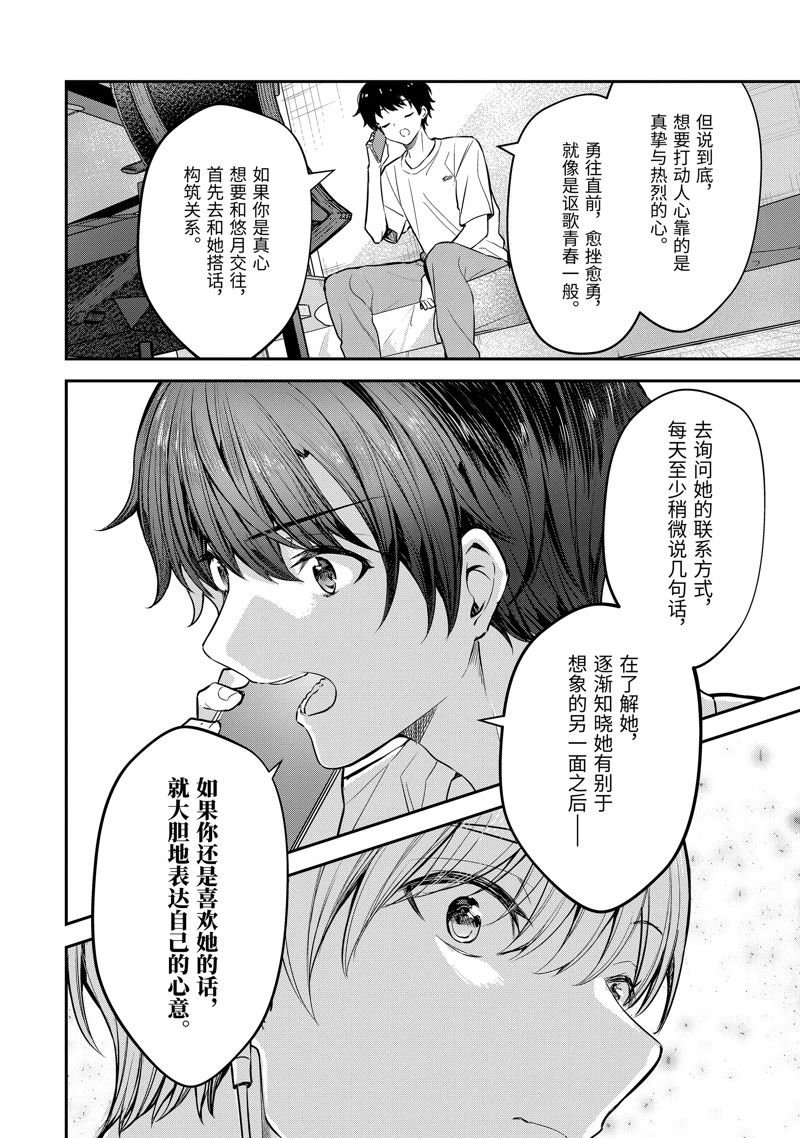 第21.4话