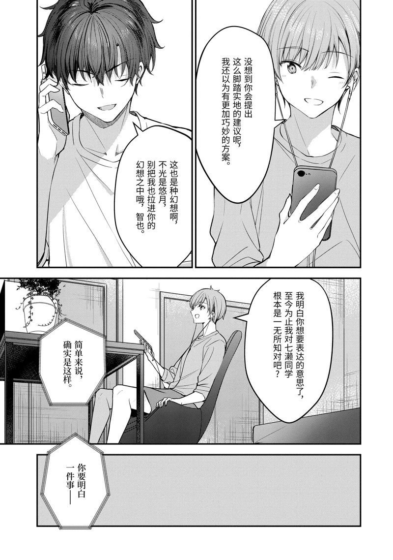第21.4话