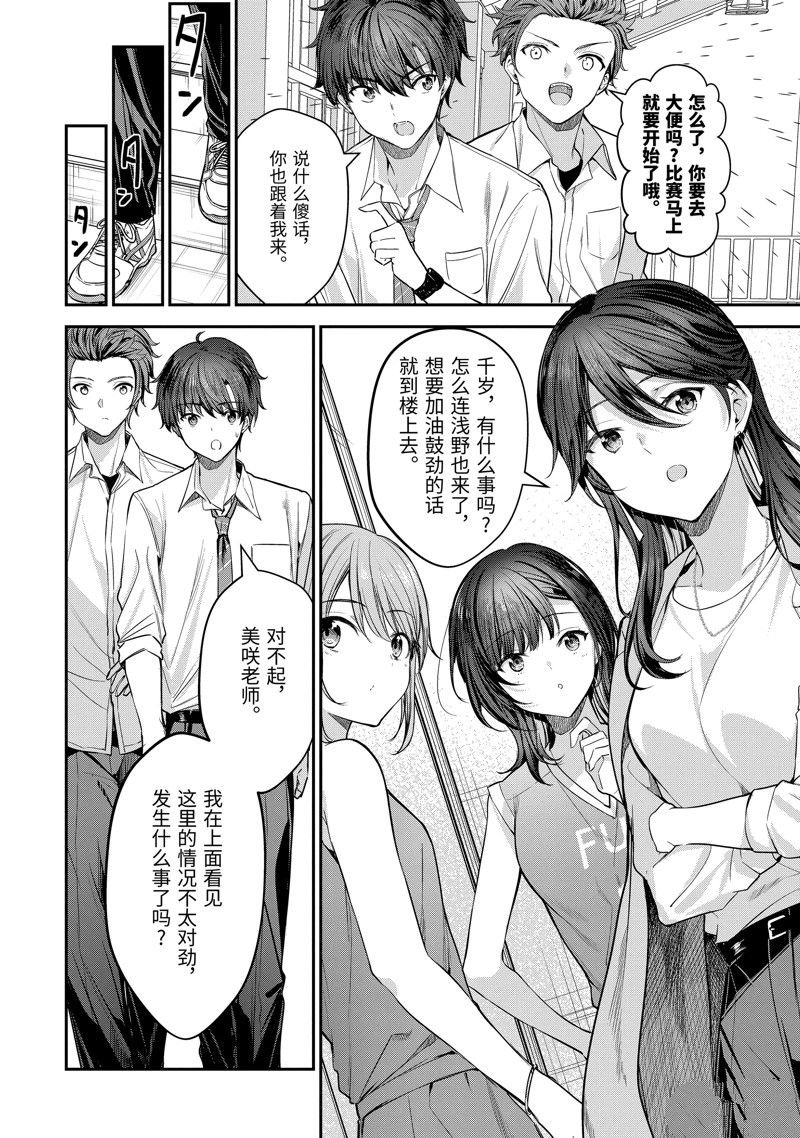 第21.4话