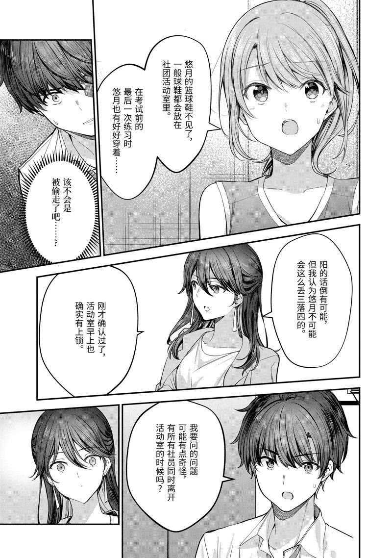 第21.4话